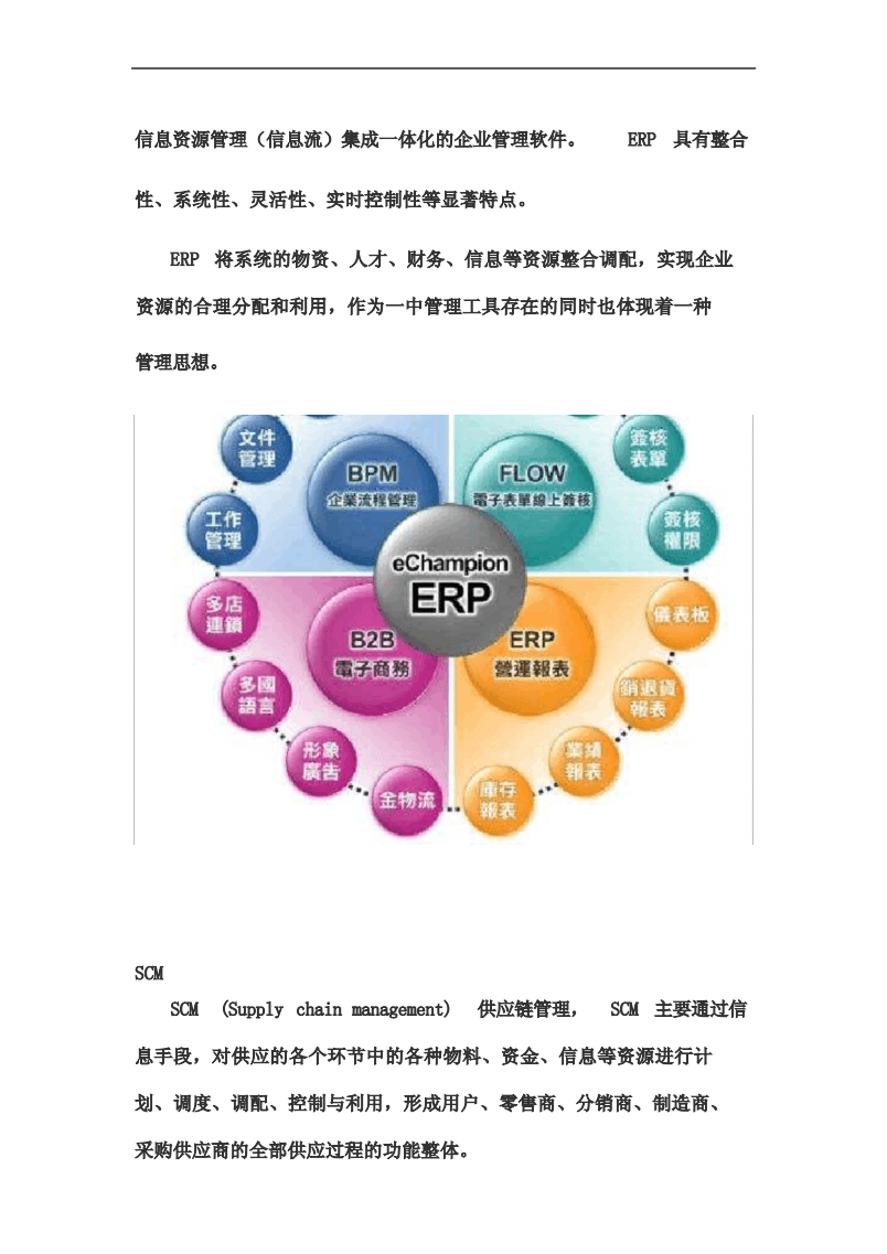 智能工廠核心系統 信息系統集成服務的核心價值與實踐路徑
